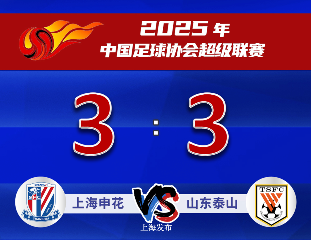 九游最新网址-上海海港2024赛季中超主场赛程一览表